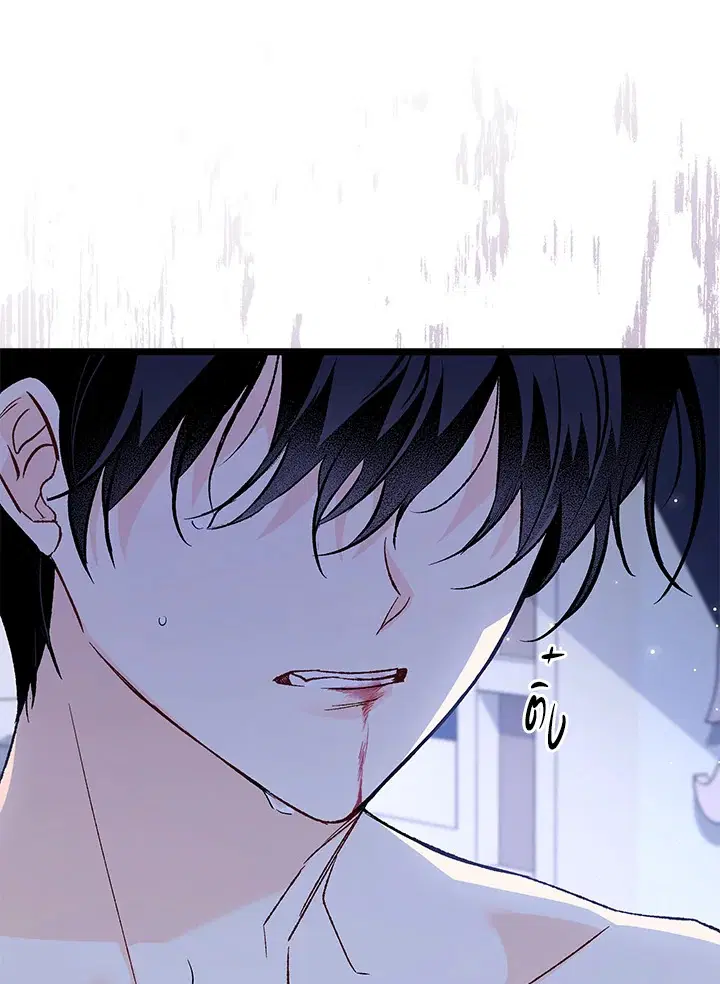 The Symbiotic Relationship Between a Panther and a Rabbit ตอนที่ 93 หน้า 23
