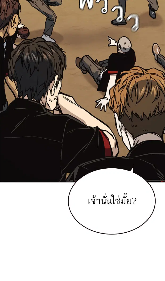 Study Group ตอนที่ 140 หน้า 5