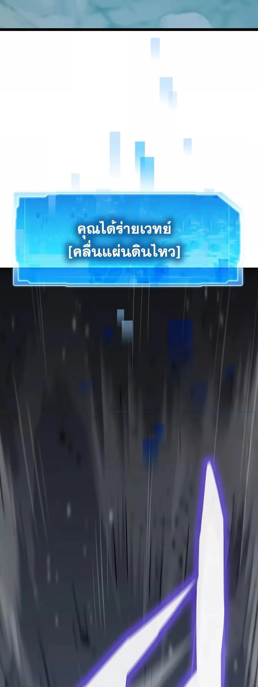 Past Life Returner ตอนที่ 31 หน้า 28