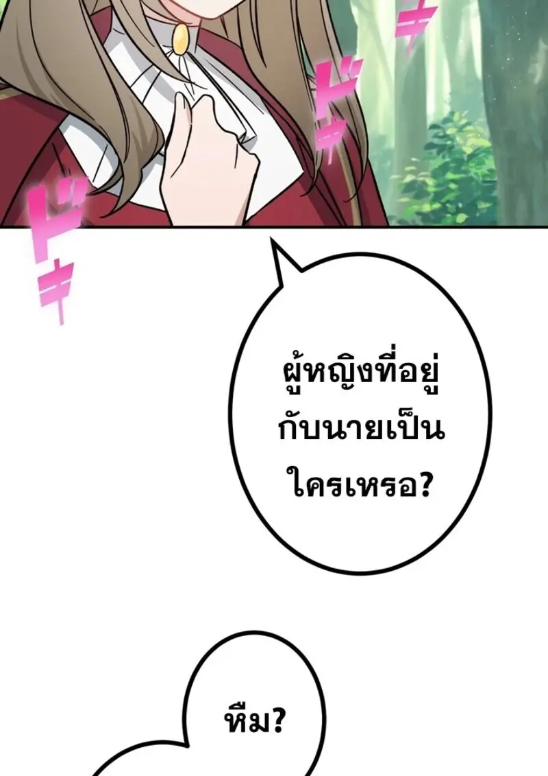 The Strongest Assassin Gets Transferred To Another World With His Whole Class ตอนที่ 51 หน้า 62