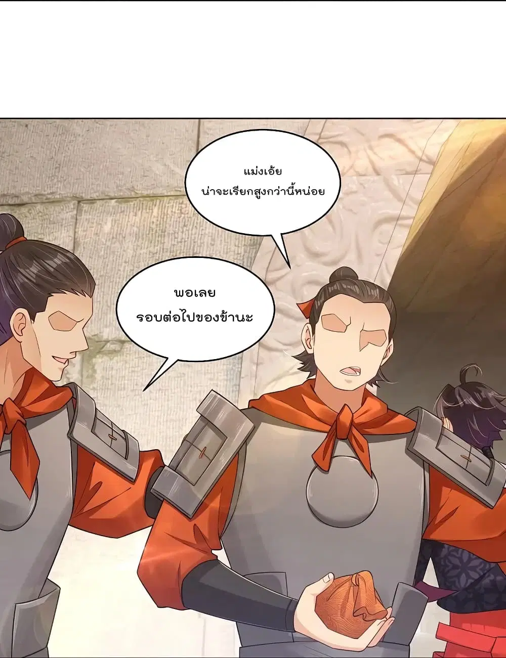 Rebirth God of War ตอนที่ 284 หน้า 18