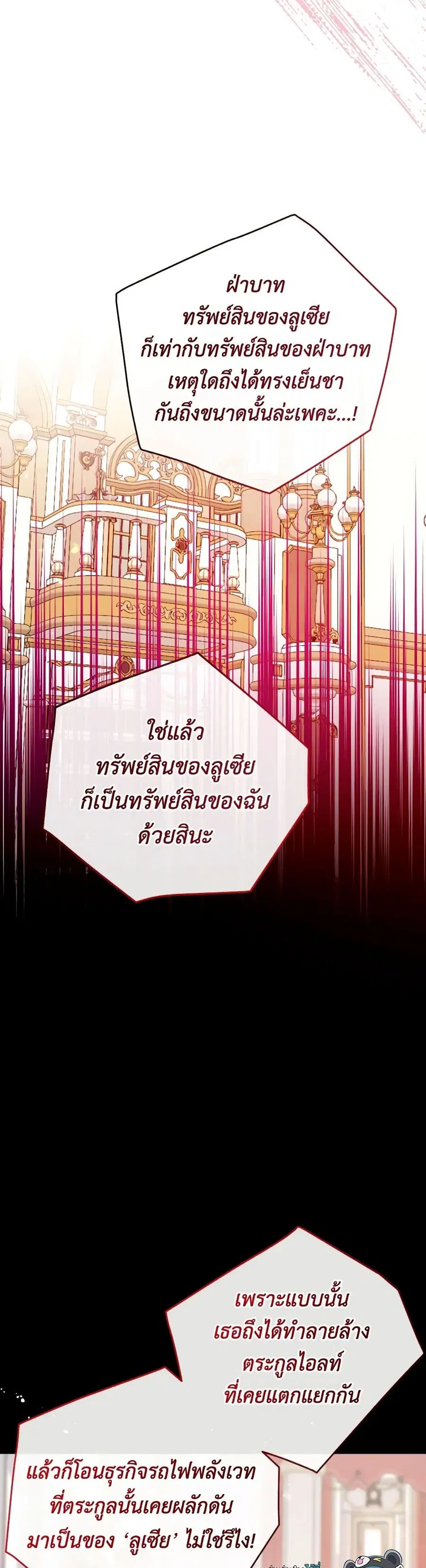 Can We Become a Family? ตอนที่ 107 หน้า 18