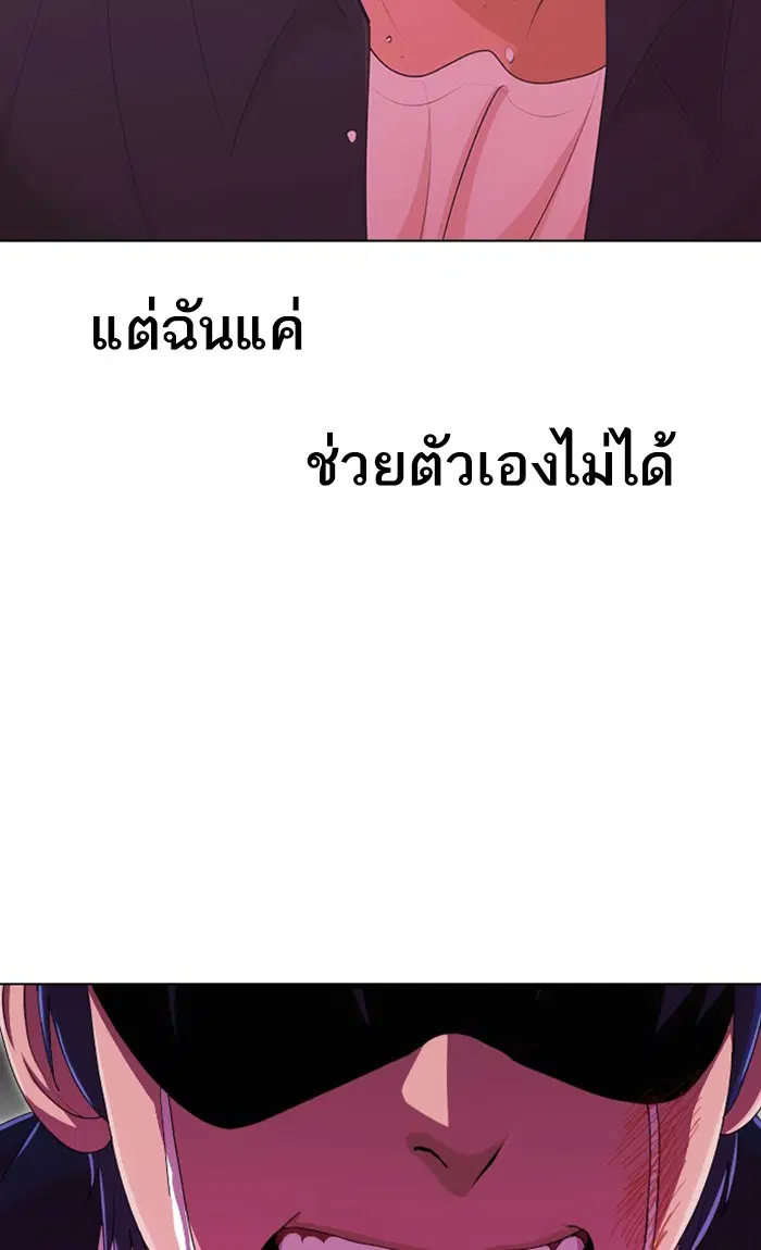 Random Chat ตอนที่ 235 หน้า 102