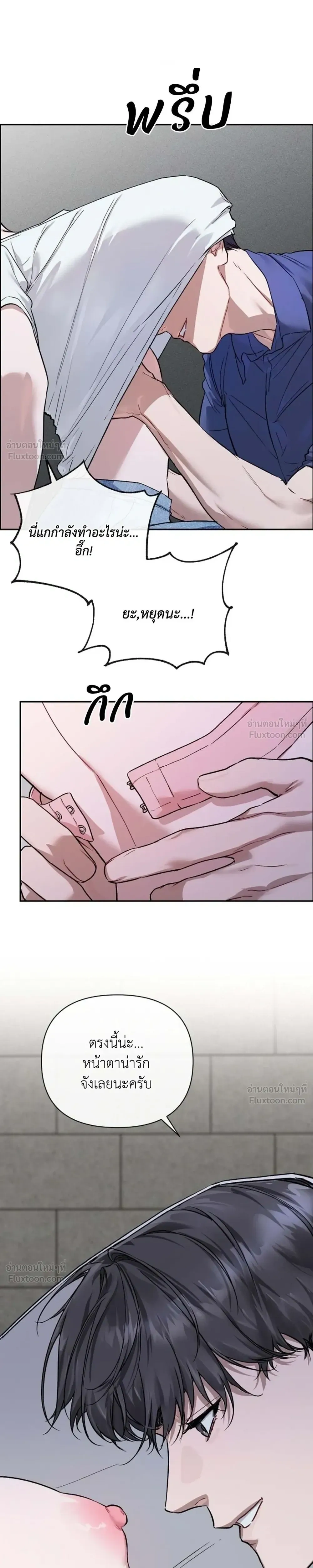 The Healer Villainess and the Perverted Hero – ยัยวายร้ายสายฮิล…กับนายฮีโร่จอมหื่น ตอนที่ 1 หน้า 31