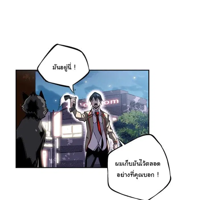 SuperNova ตอนที่ 20 หน้า 119