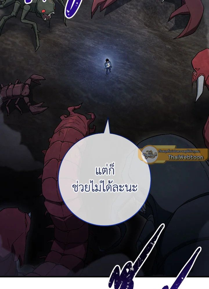 The Hero Returns ตอนที่ 111 หน้า 10