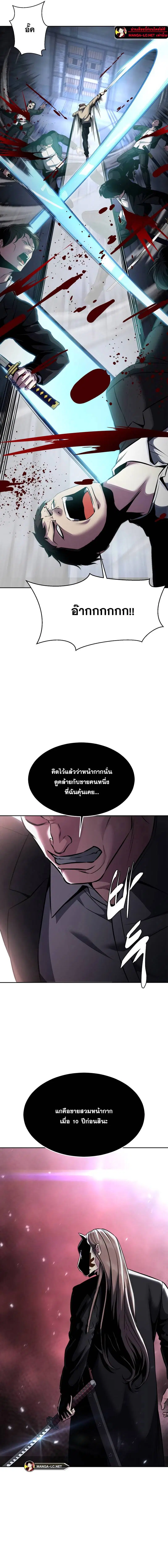The Boy of Death ตอนที่ 208 หน้า 22