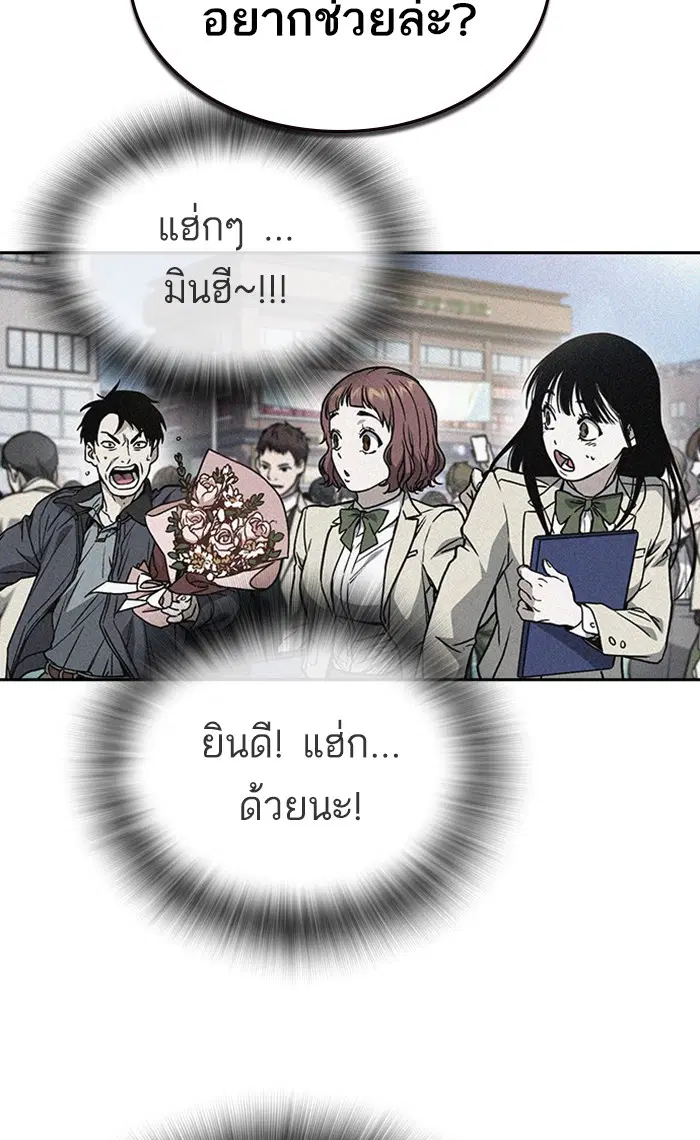 Study Group ตอนที่ 154 หน้า 103