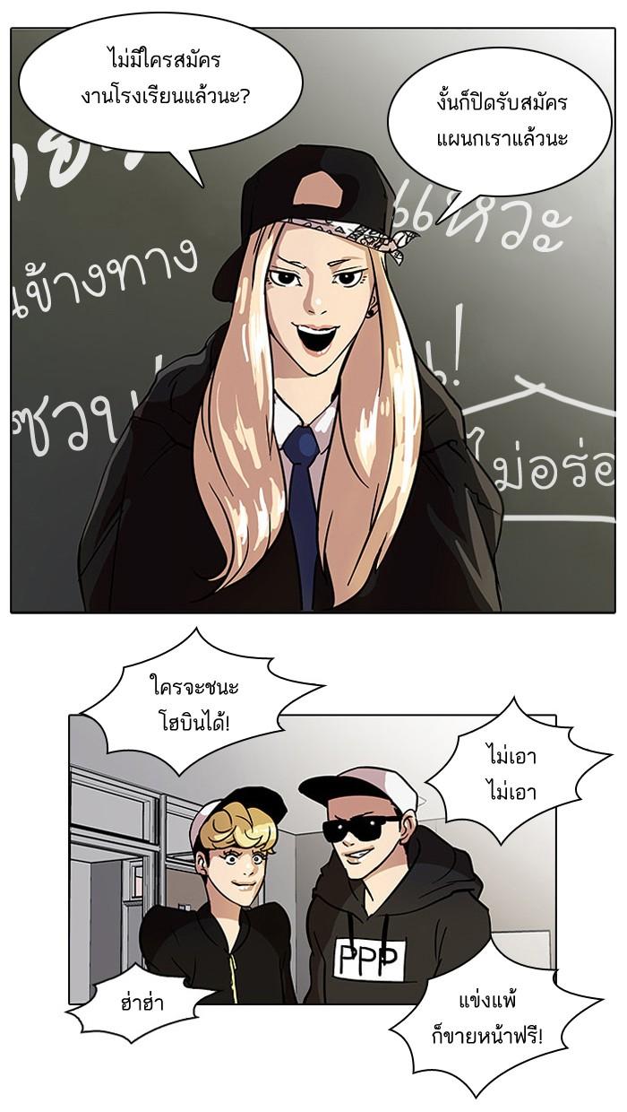 Lookism ตอนที่ 21 หน้า 55