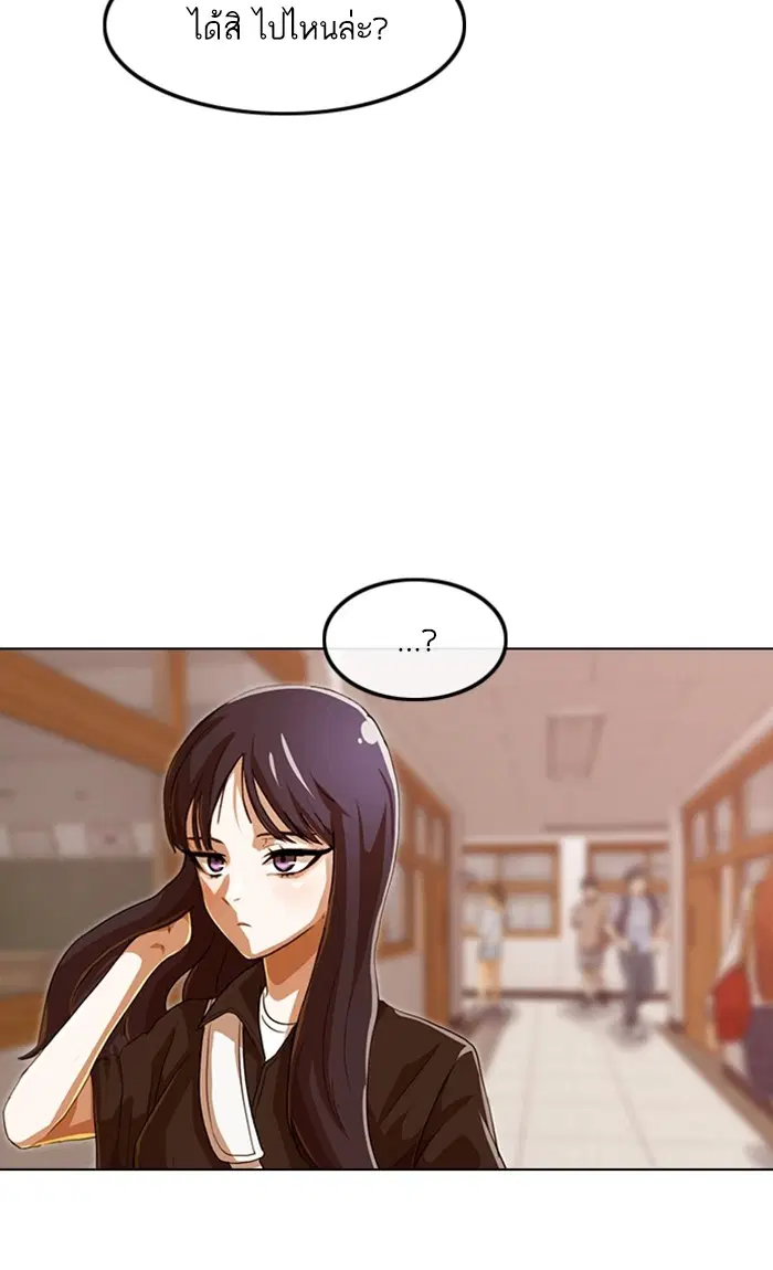 Random Chat ตอนที่ 84 หน้า 42