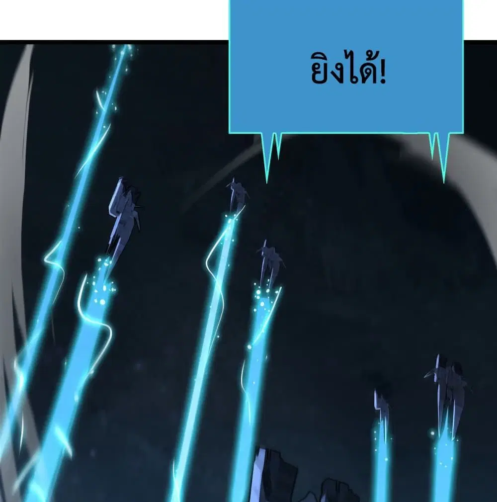 World’s Apocalypse Online ตอนที่ 38 หน้า 44