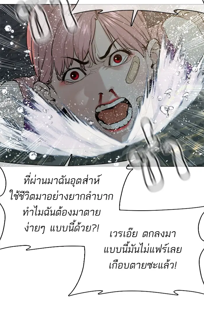 How to Fight ตอนที่ 46 หน้า 158