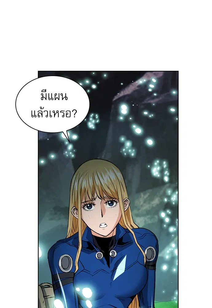 Seoul Station Druid ตอนที่ 29 หน้า 137