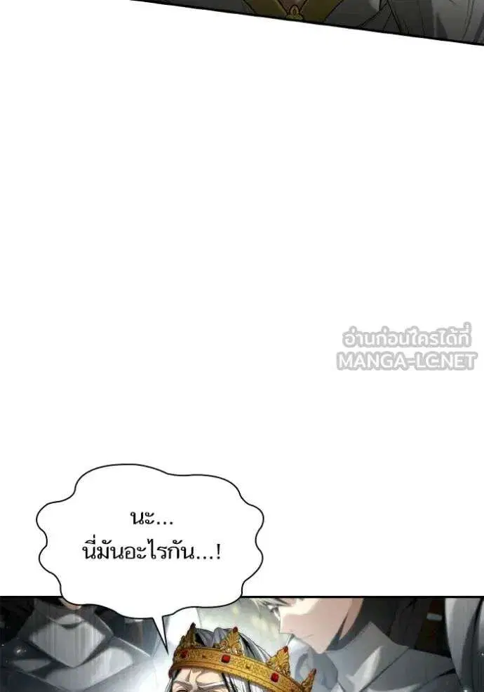 Sister I Am the Queen in This Life ตอนที่ 156 หน้า 111