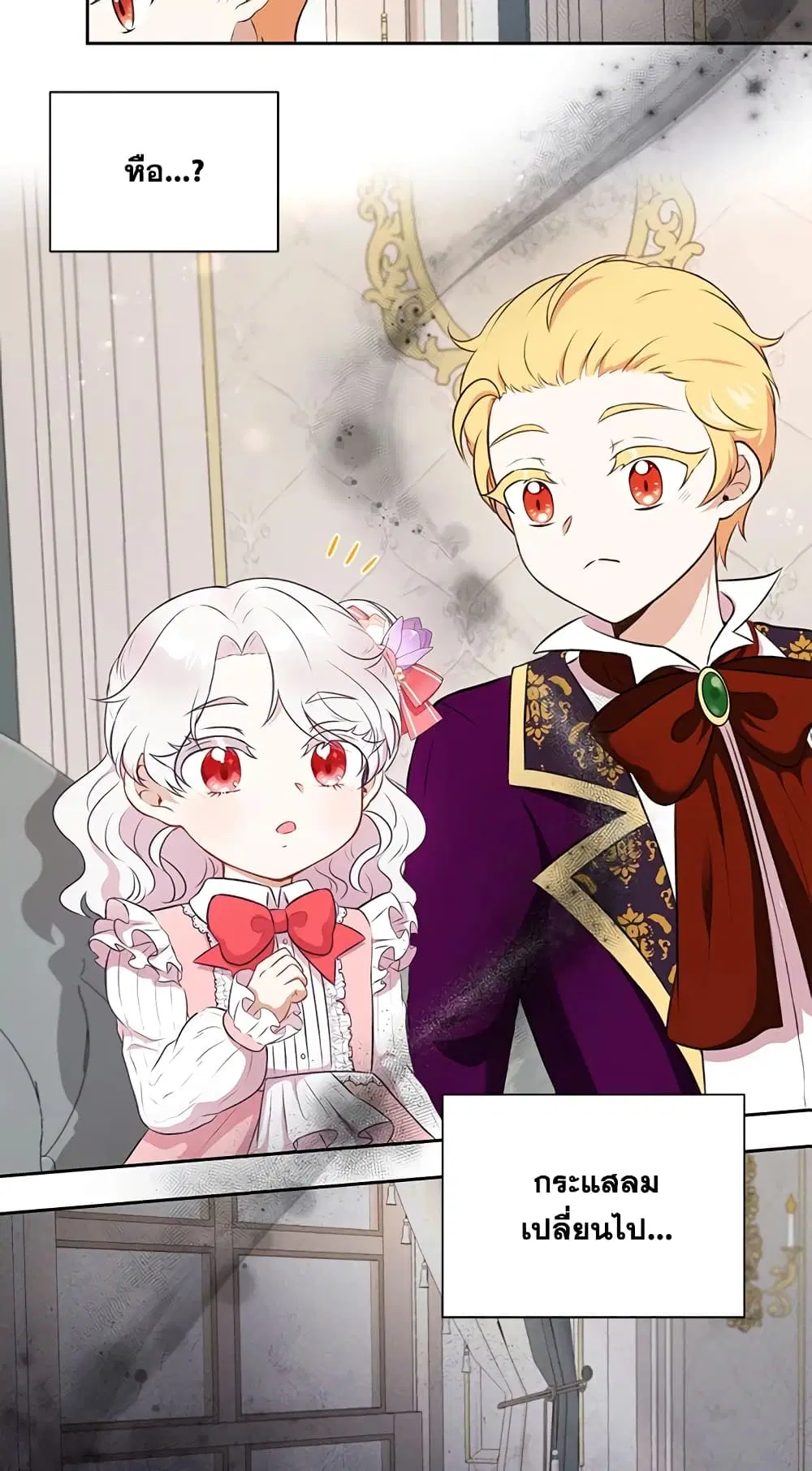 The Wicked Little Princess ตอนที่ 12 หน้า 7