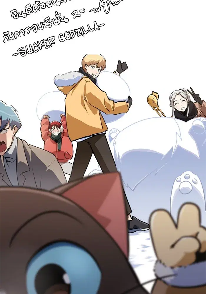 The Lazy Lord Masters the Sword ตอนที่ 88 หน้า 22
