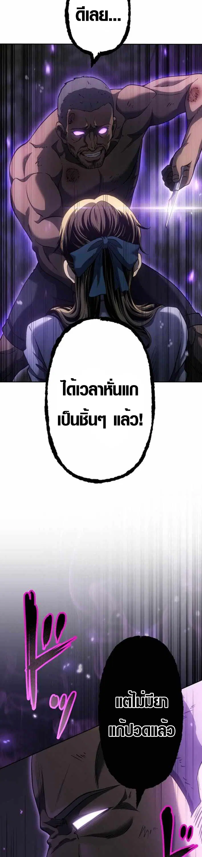 Mr. War: The Ultimate Ex-Soldier – มิสเตอร์วอร์: อดีตทหารที่แข็งแกร่งที่สุด ตอนที่ 22 หน้า 2