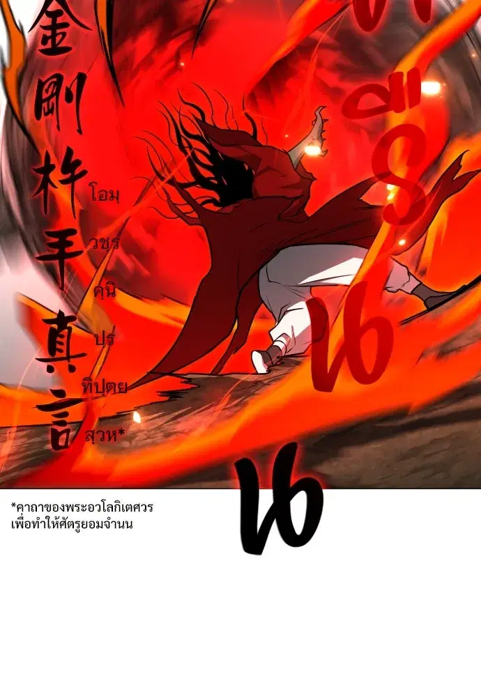 JAKDU ตอนที่ 16 หน้า 80
