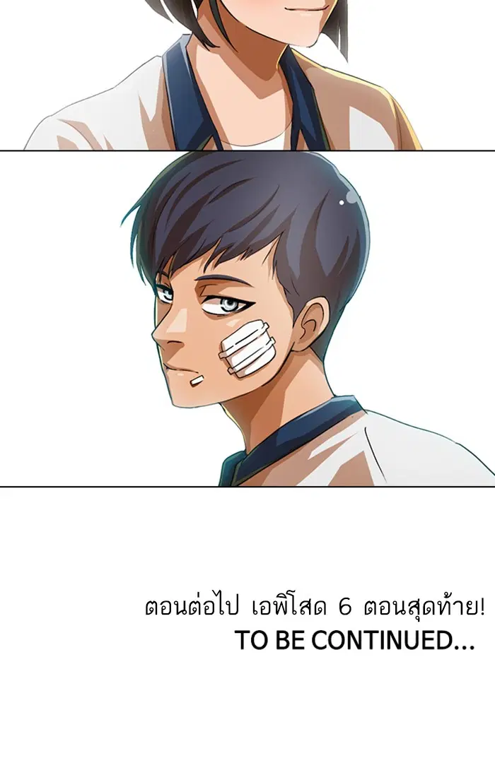 Random Chat ตอนที่ 63 หน้า 132
