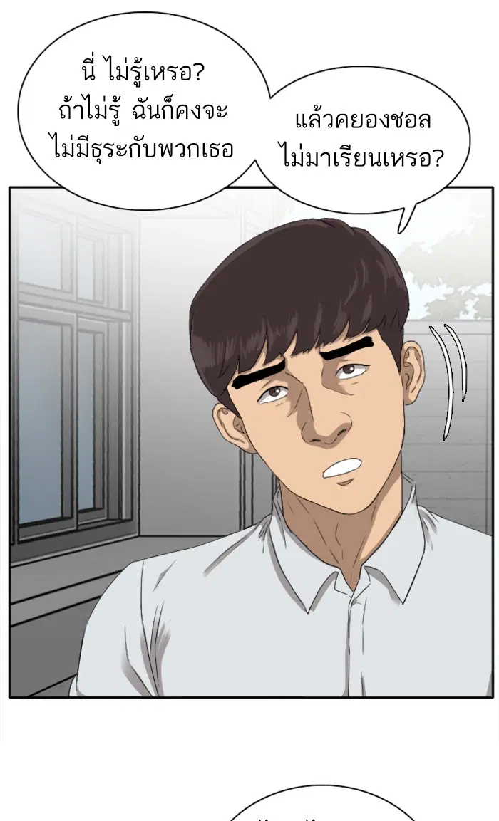 Bad Guy ตอนที่ 21 หน้า 41
