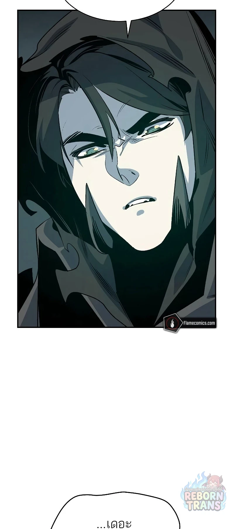 The Lone Necromancer ตอนที่ 142 หน้า 90
