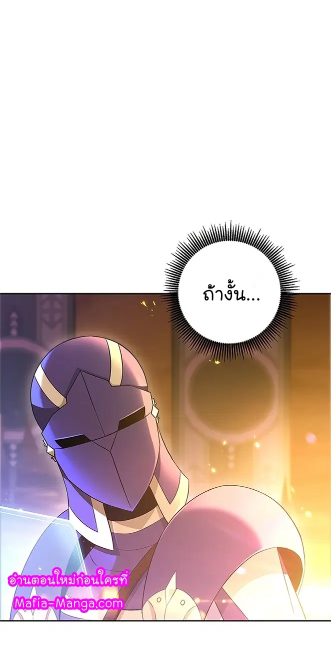Skeleton Soldier ตอนที่ 114 หน้า 68