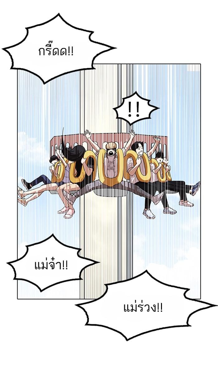 Lookism ตอนที่ 141 หน้า 88