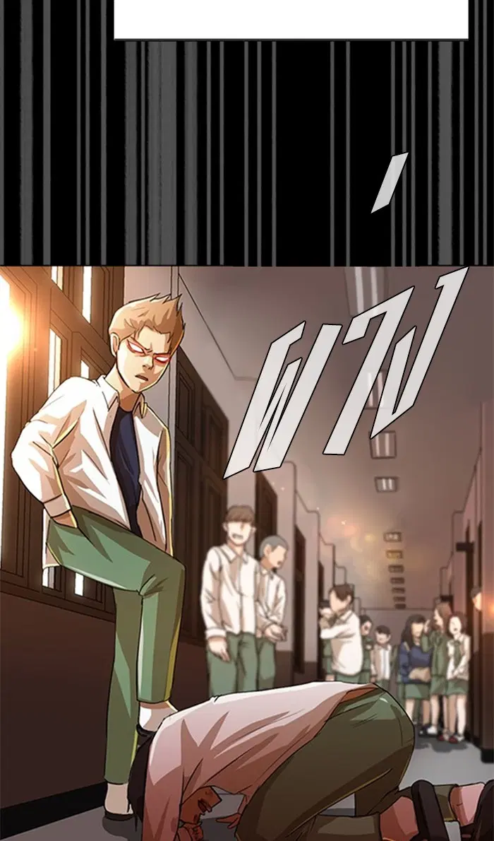 Random Chat ตอนที่ 221 หน้า 73