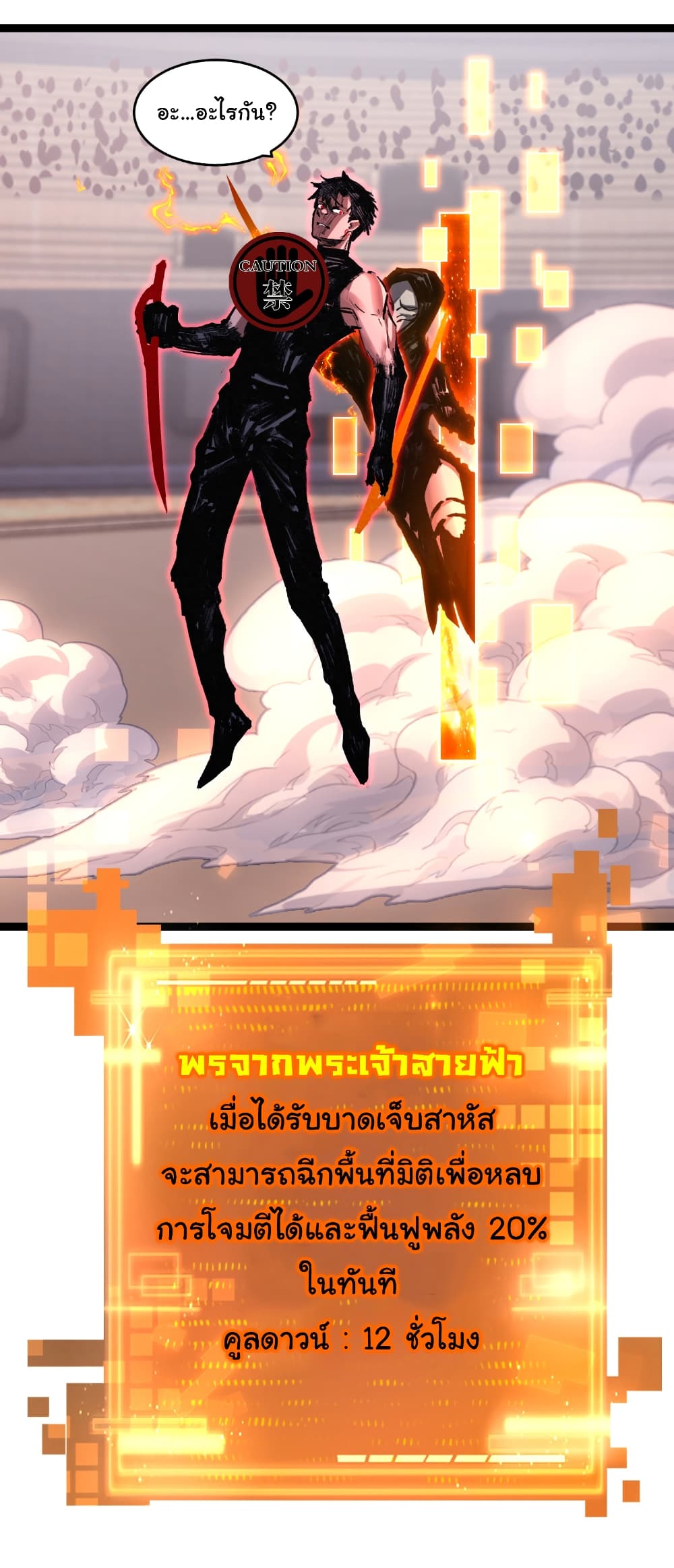 Moon Slayer (I’m The Boss in Magic Moon) ตอนที่ 52 หน้า 26