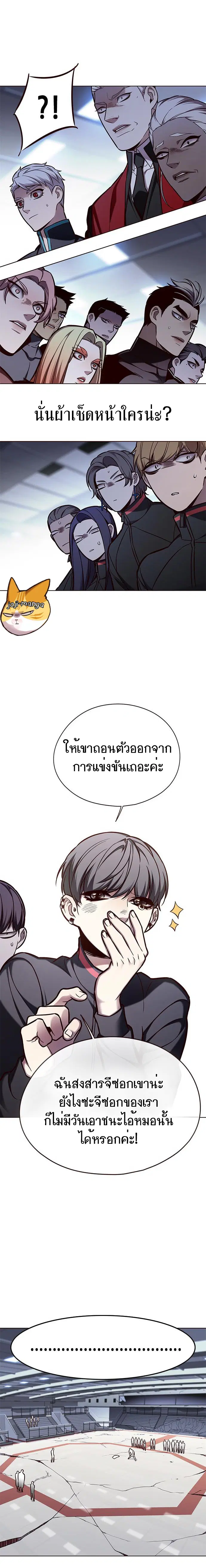 Eleceed ตอนที่ 151 หน้า 17