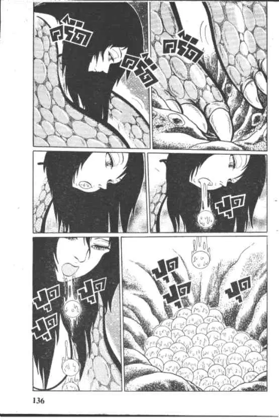Gakkou Kaidan ตอนที่ 225 หน้า 4