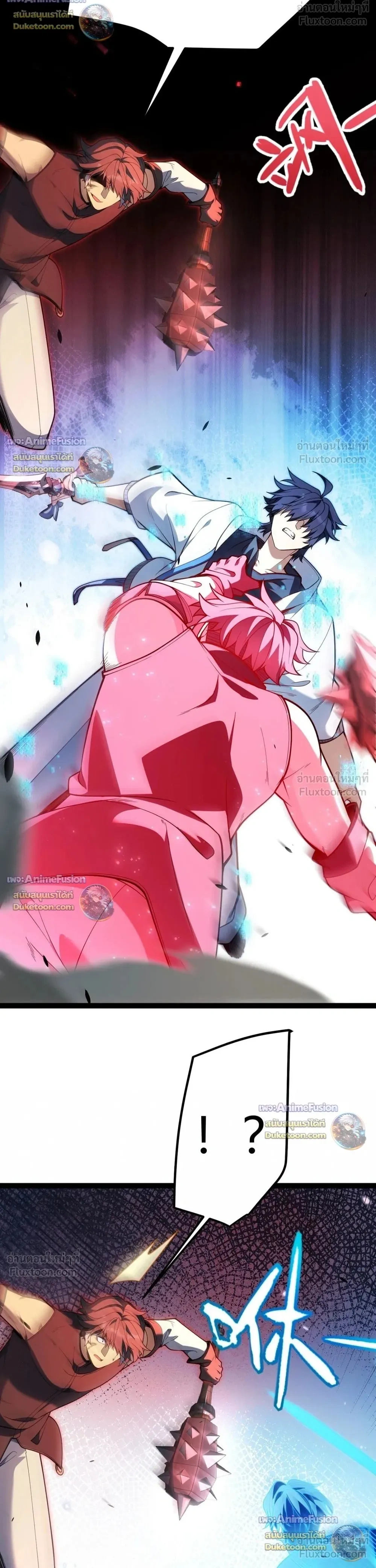 Starting With a Mythic Talent, I Cut Down Gods! ปลุกพลังระดับตำนาน สังหารทวยเทพ ตอนที่ 50 หน้า 14