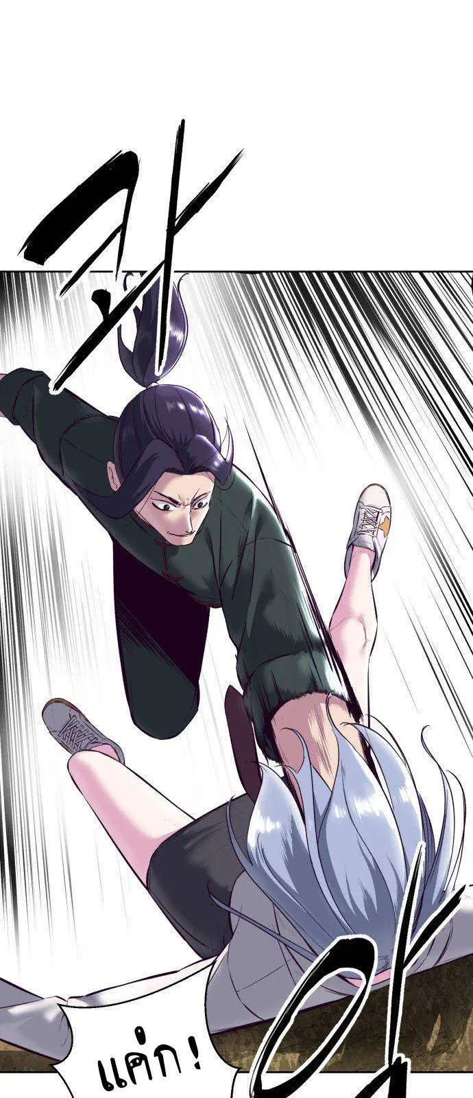 The Boy of Death ตอนที่ 129 หน้า 82