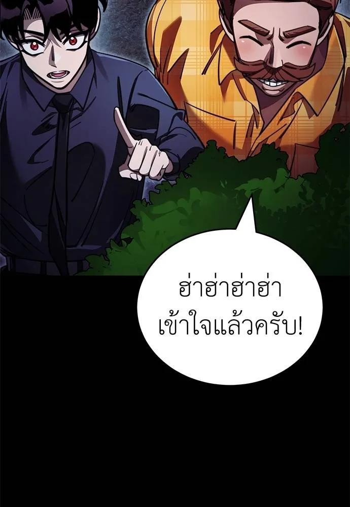 Reincarnation Path of The Underworld King ยอมรา ผู้พิพากษาจากนรก ตอนที่ 60 หน้า 116