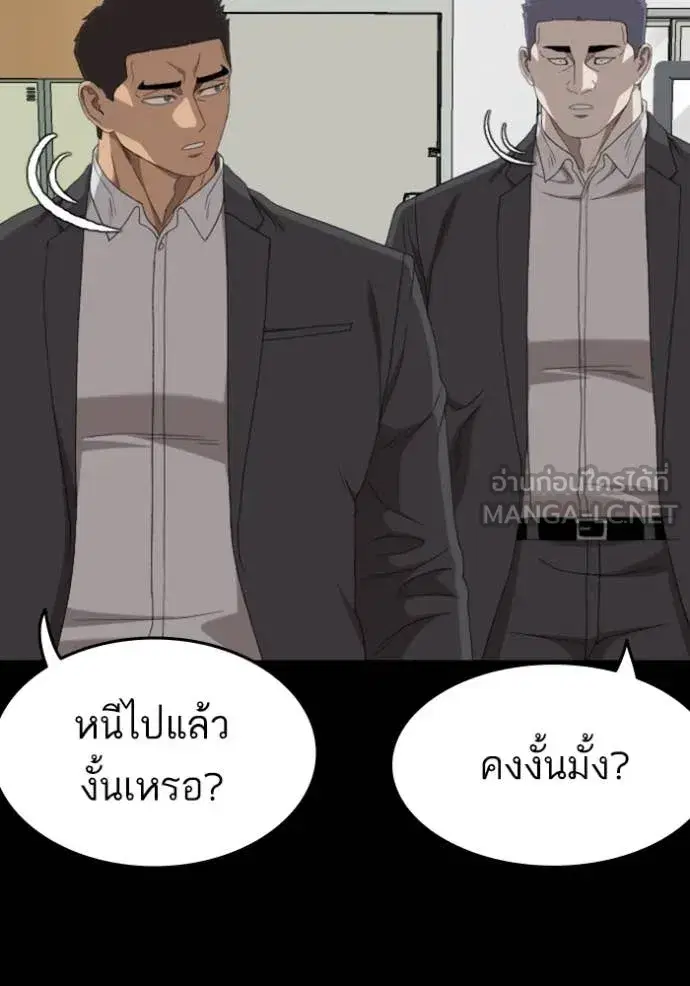 Bad Guy ตอนที่ 266 หน้า 42