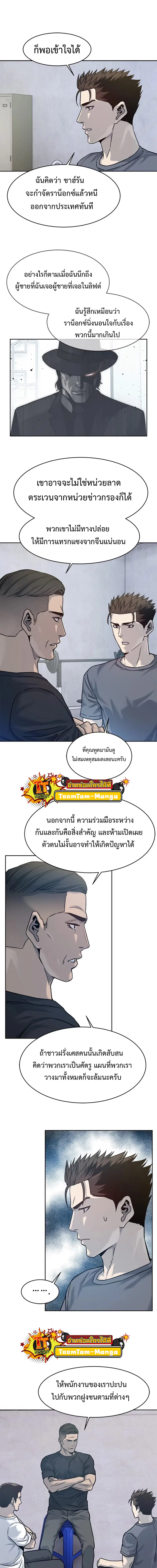 God of Blackfield ตอนที่ 78 หน้า 9