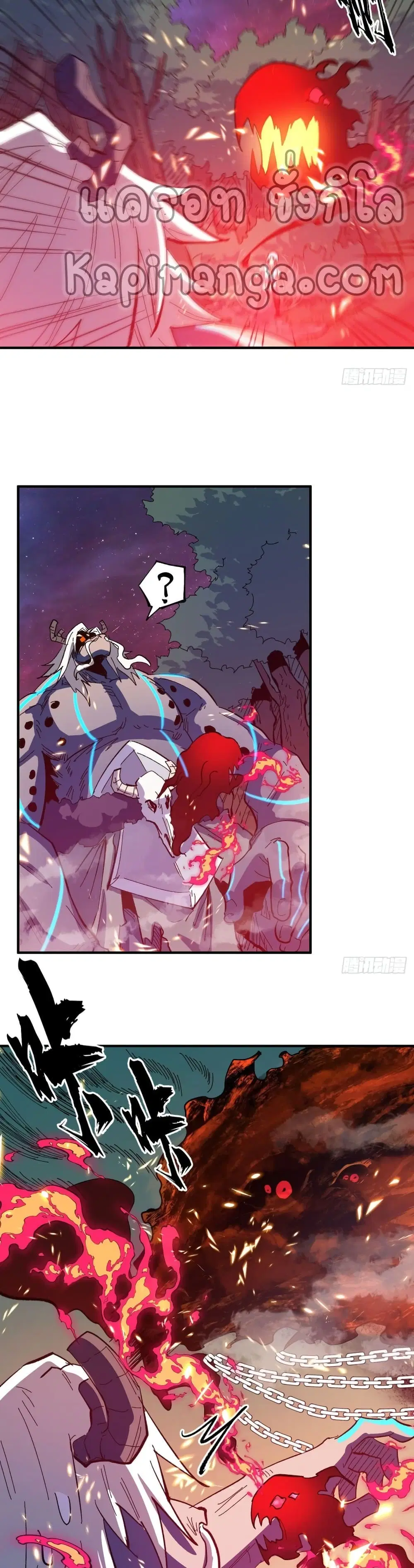 The Strongest Emperor ตอนที่ 46 หน้า 19