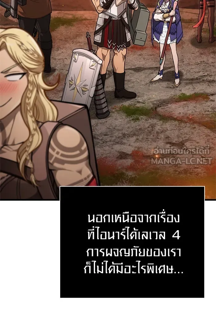 Surviving the Game as a Barbarian เอาชีวิตรอดในเกมฉบับคนเถื่อน ตอนที่ 113 หน้า 3