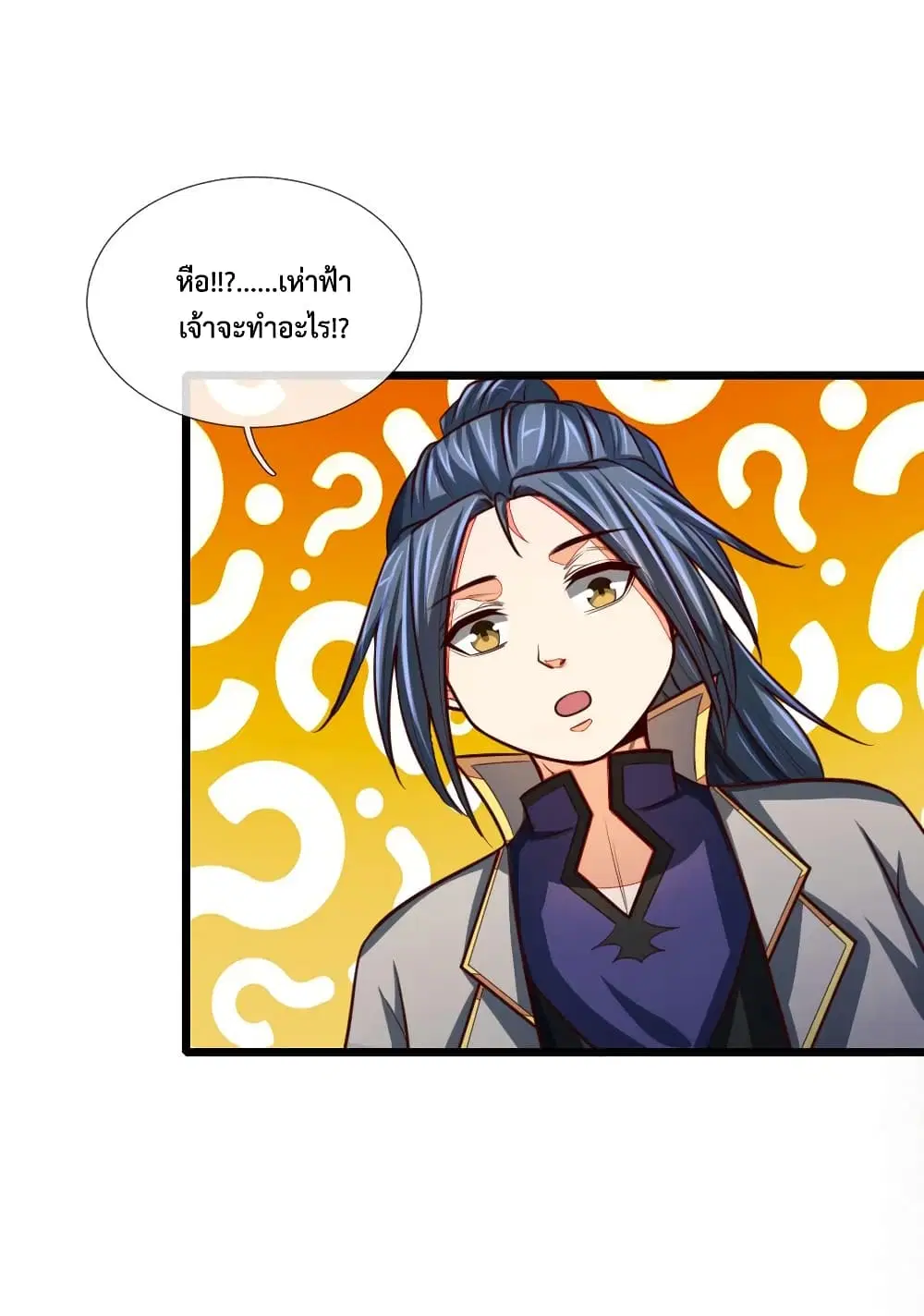Shenwu Tianzun ตอนที่ 119 หน้า 20