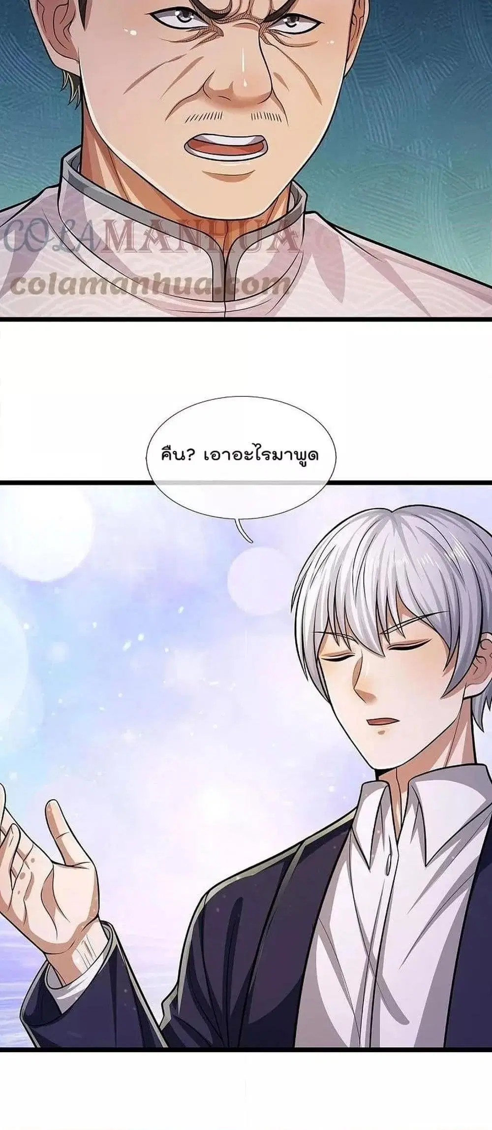 I’m the Great Immortal ตอนที่ 543 หน้า 20