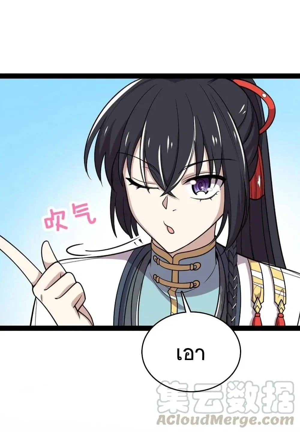 The Martial Emperor’s Life After Seclusion ตอนที่ 69 หน้า 29