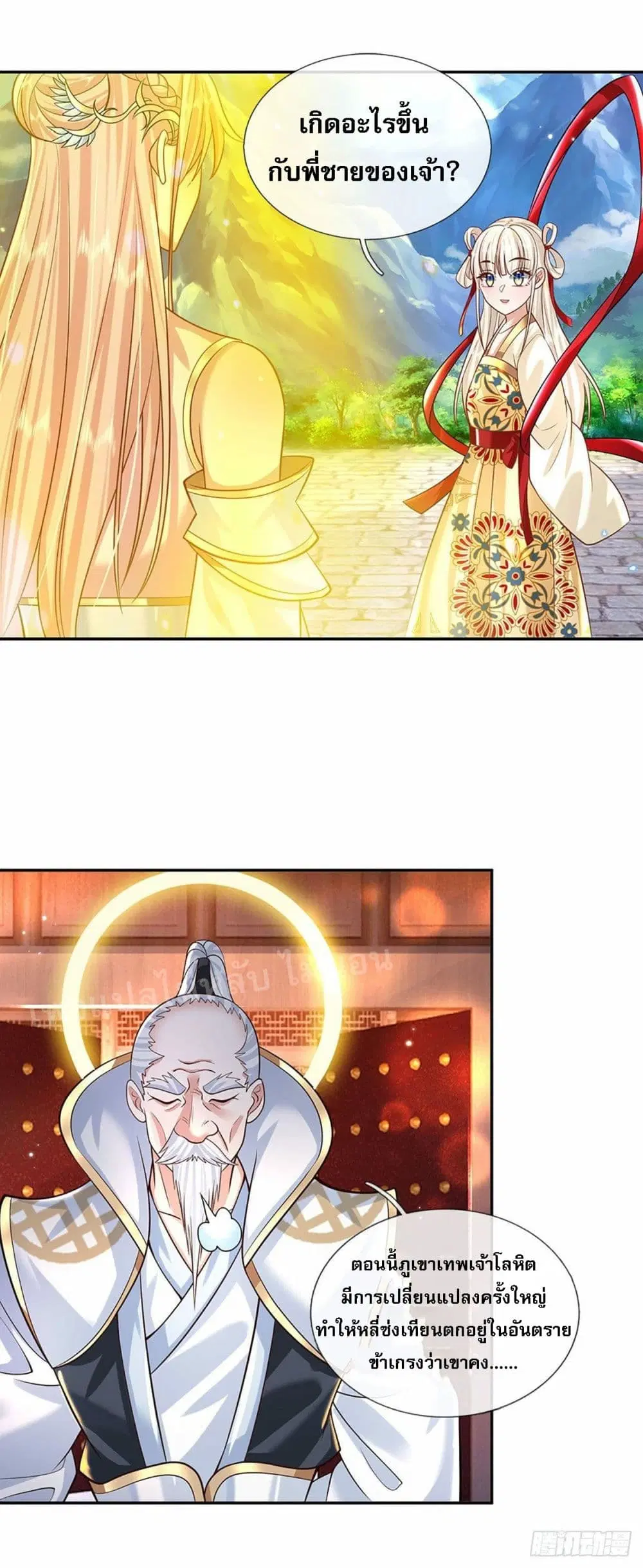 Royal God of War, Rising Dragon ตอนที่ 128 หน้า 16