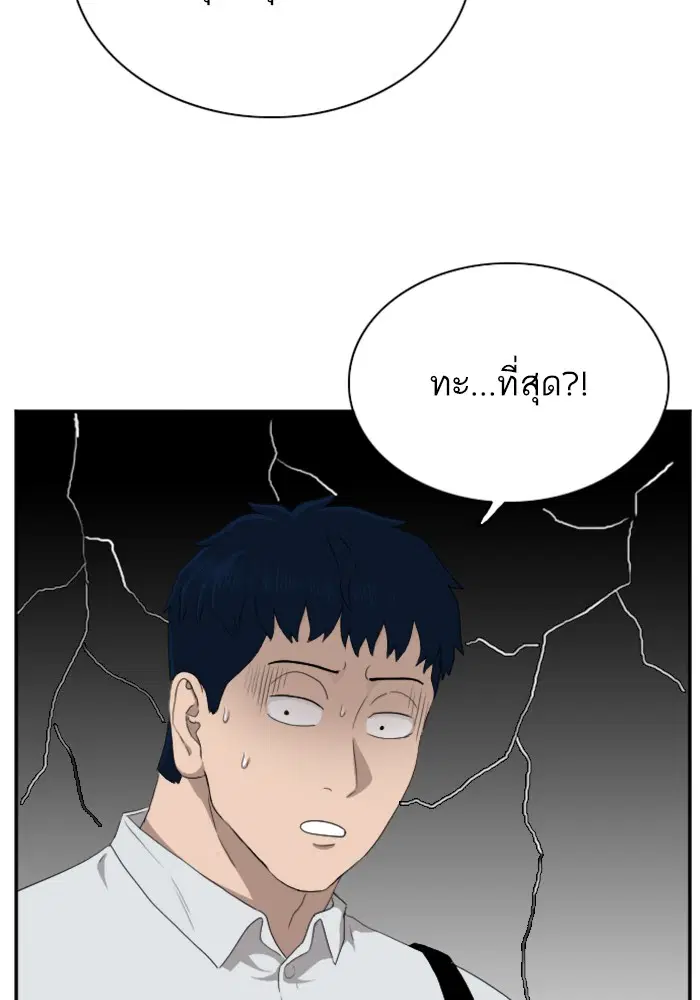 Bad Guy ตอนที่ 30 หน้า 116