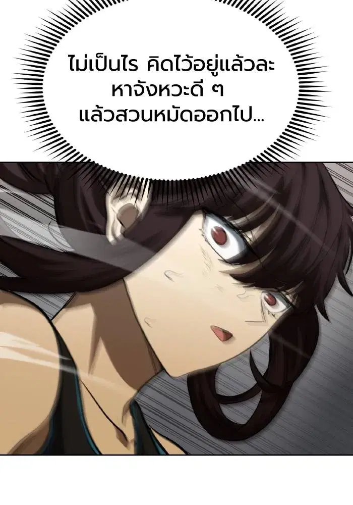 King of the Octagon ตอนที่ 74 หน้า 76