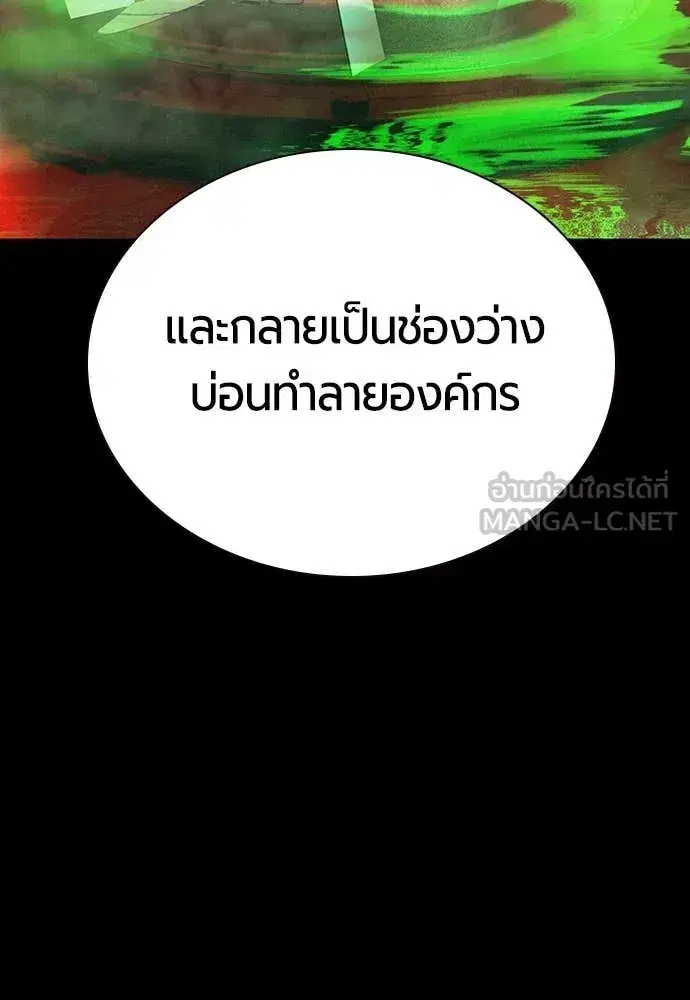 Jungle Juice ตอนที่ 162 หน้า 123