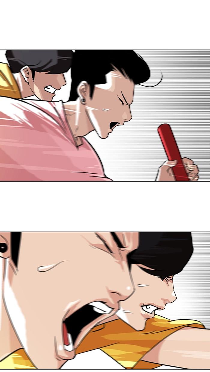Lookism ตอนที่ 94 หน้า 23