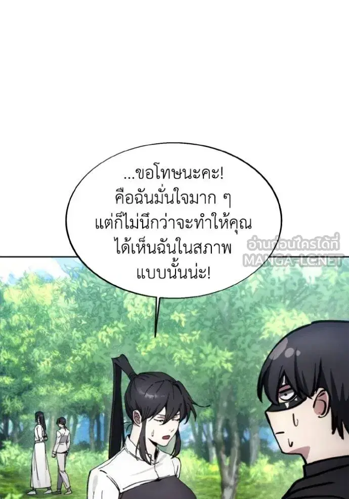 How to Live as a Villain ตอนที่ 157 หน้า 36