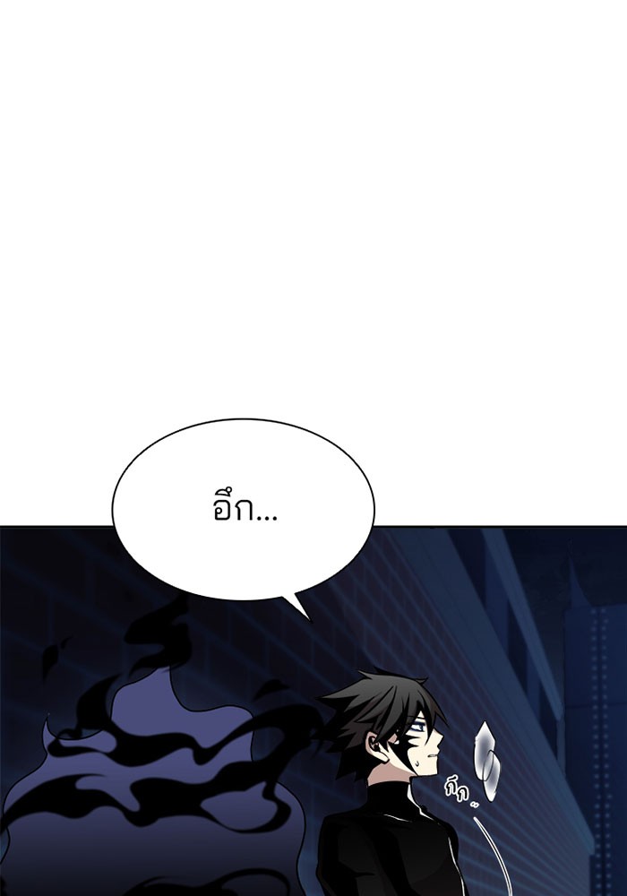 Villain to Kill ตอนที่ 22 หน้า 44