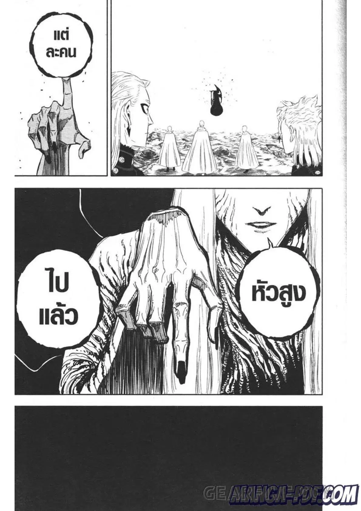 Black Clover ตอนที่ 317 หน้า 11