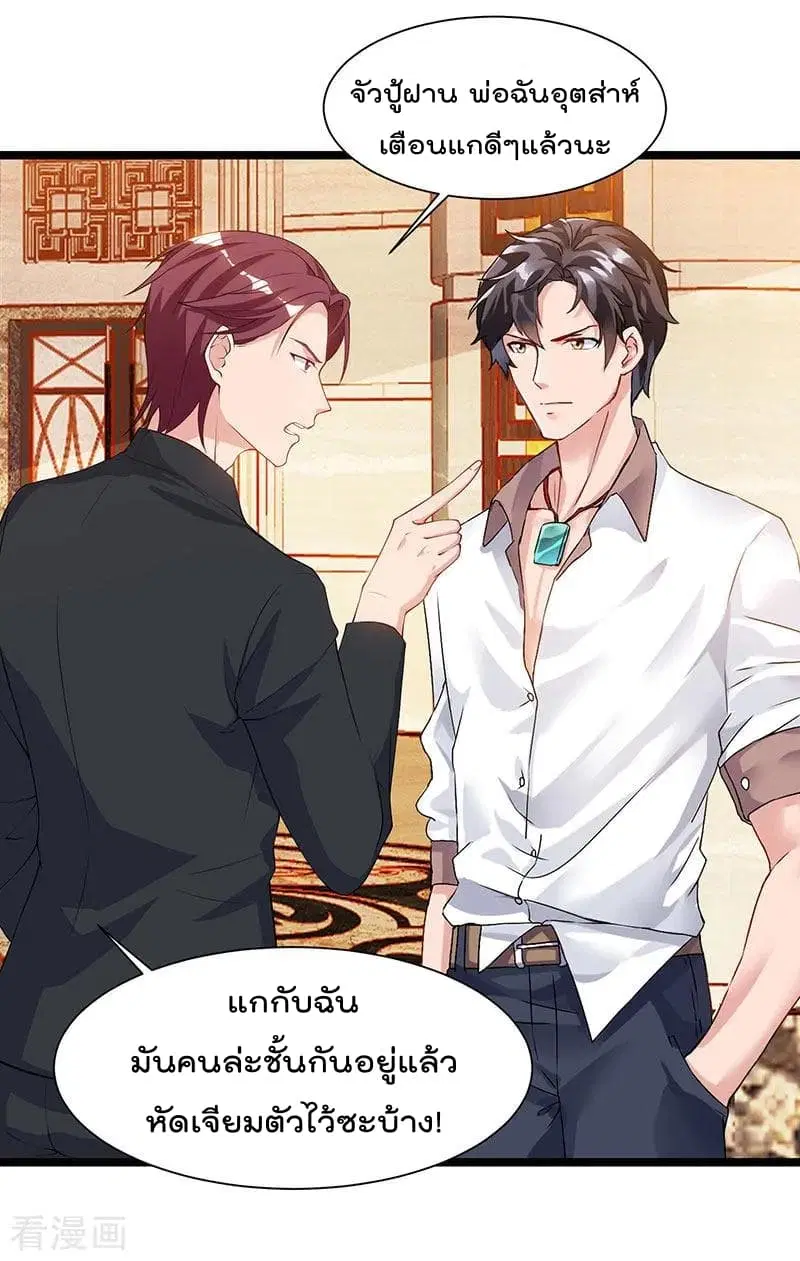 Rebirth Abandoned Less Return ตอนที่ 54 หน้า 31
